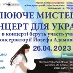 Pozývame vás na Healing Art – Koncert pre Ukrajinu, ktorý sa v Múzeu Vojtecha Löfflera uskutoční v spolupráci s Konzervatóriom Jozefa Adamoviča dňa 26. 4. o 17.00 na Alžbetinej 20 v Košiciach. V podaní nadaných ukrajinských študentov konzervatória odznejú melódie ukrajinských i svetových skladateľov. Vstup voľný!